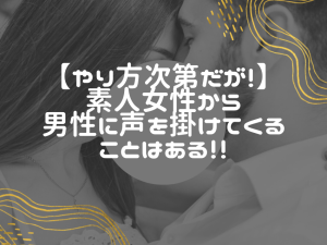 出会い系サイトで女性からメールが来ることも：その稀な理由