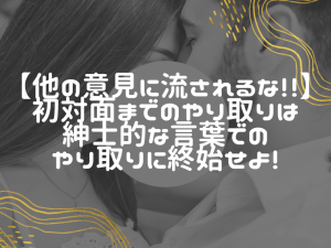 出会い系サイトでタメ口を使わない理由：女性ユーザーの意見を元に解説