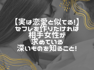 セフレの関係になりたいのに相手にブロックされてしまう理由を深掘り！！