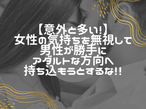 女性との接触：欲が先行するリスクと、より良いアプローチ