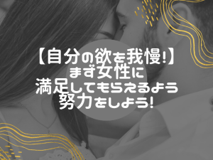 出会い系での相互満足!女性との素晴らしい関係を築く1つの方法