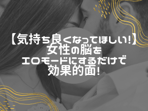 女性の内なる欲望を理解する：心理的なアプローチで快感を高める