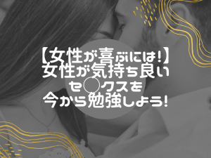 出会い系で女性を喜ばせる方法（思考）！オススメの教材紹介が有り！