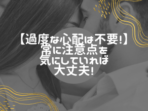 遊び目的で出会い系サイトを利用する際の注意点